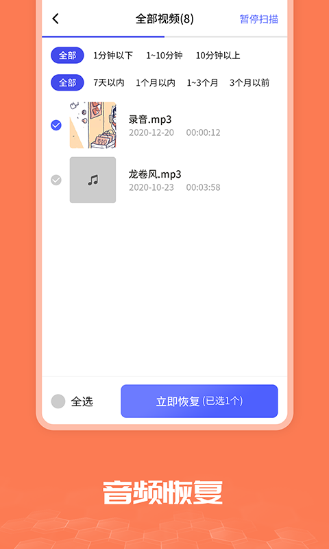 照片图片恢复大师App软件安卓版下载