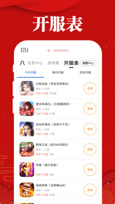 极兔游戏盒APP最新版图片1