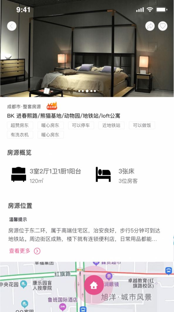 蕊小婉民宿app官方版下载
