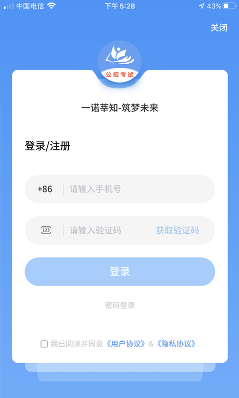 莘知教育APP安卓版下载
