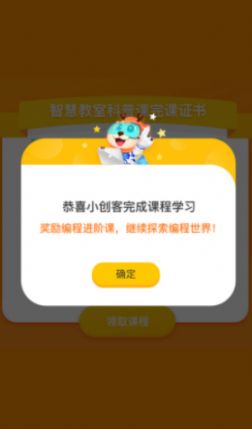 科普编程app官方版下载