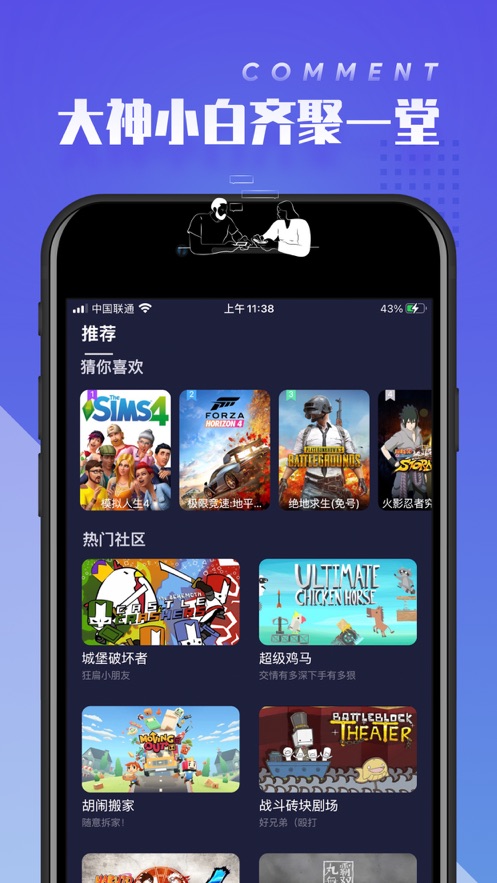 U趣社区App官方最新版图片1