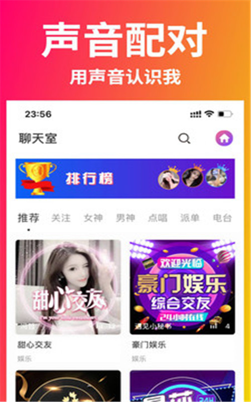 哇哇交友app下载安卓版