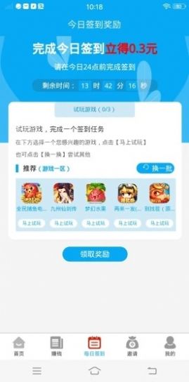 零起Zapp手机版下载