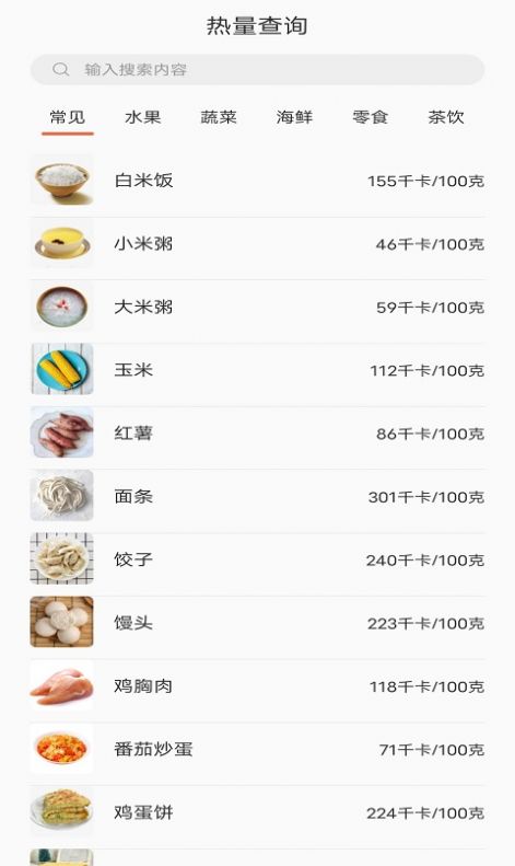 享瘦生活减肥app官方版下载