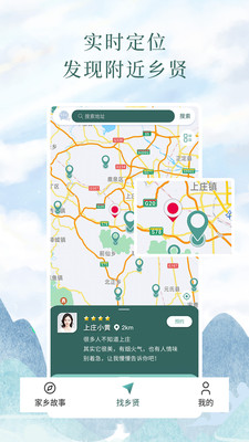 问野APP官方版图片1