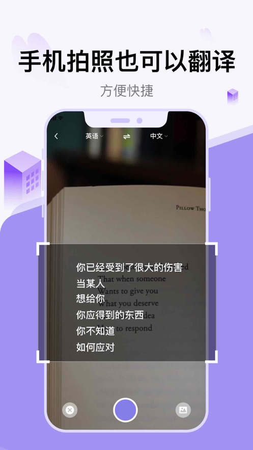 火山翻译app下载安卓版