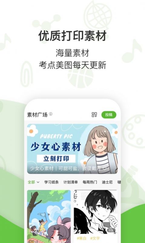 汉印小状元app官方版下载