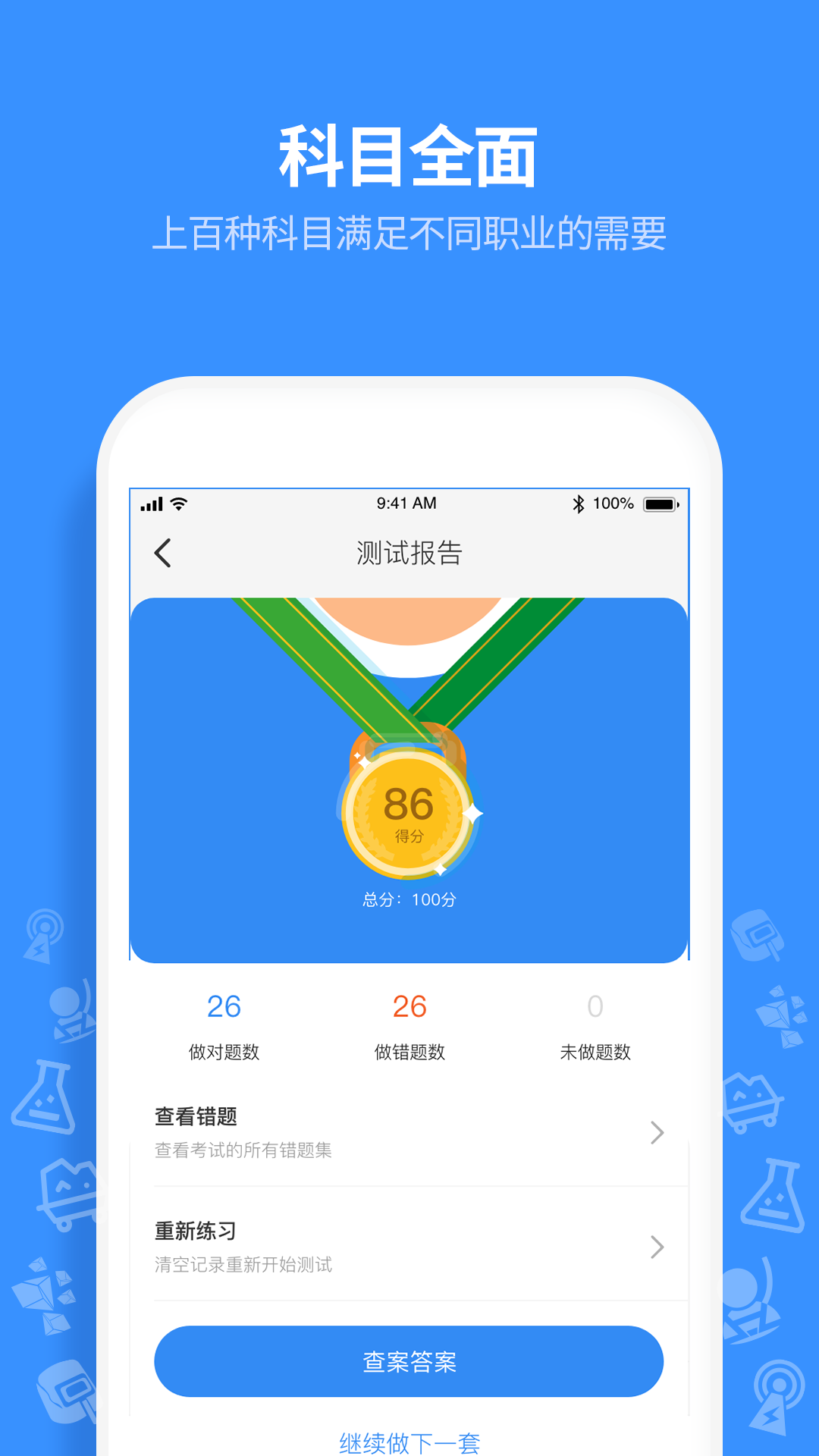 特工达人APP官方版下载