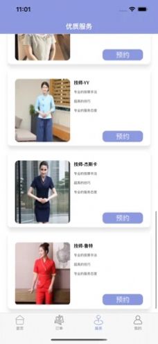 瓦莱丽app客户端下载