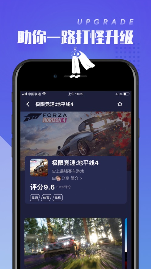 U趣社区App官方最新版下载