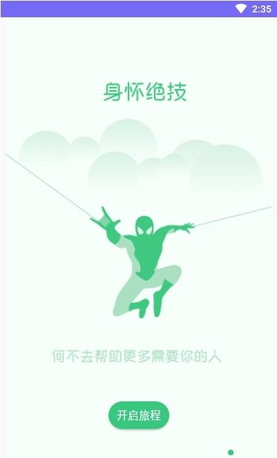 要有APP官方版下载