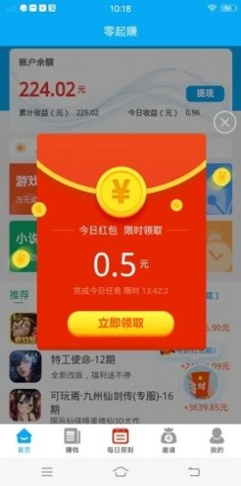 零起Zapp手机版图片1