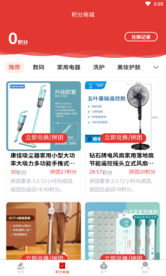 购拍app客户端下载
