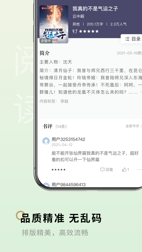 笔下阁App软件安卓版下载