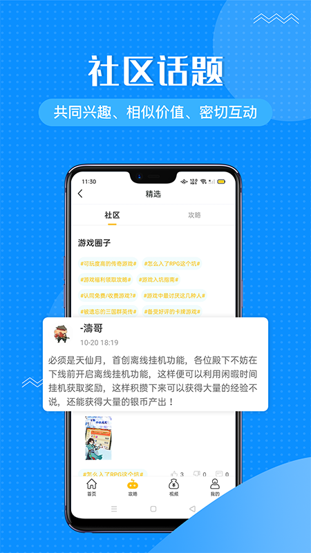 985咪噜游戏盒子APP最新版下载
