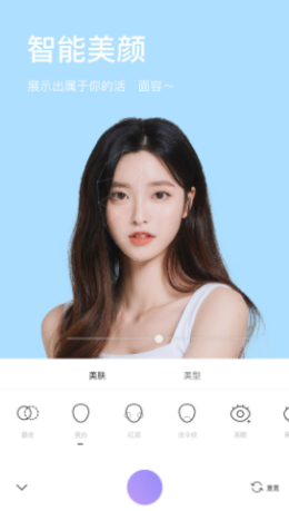 美妆微颜相机app手机版下载