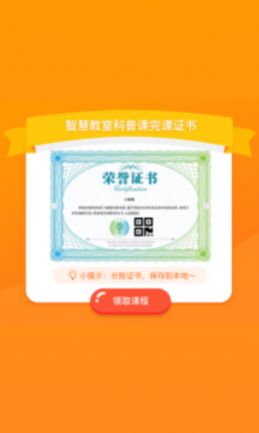 科普编程app官方版下载
