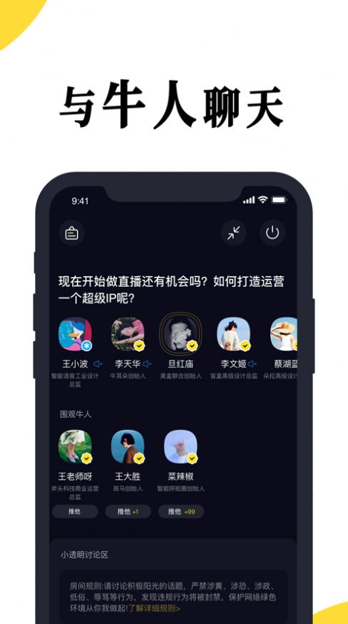 牛耳朵app官方版下载