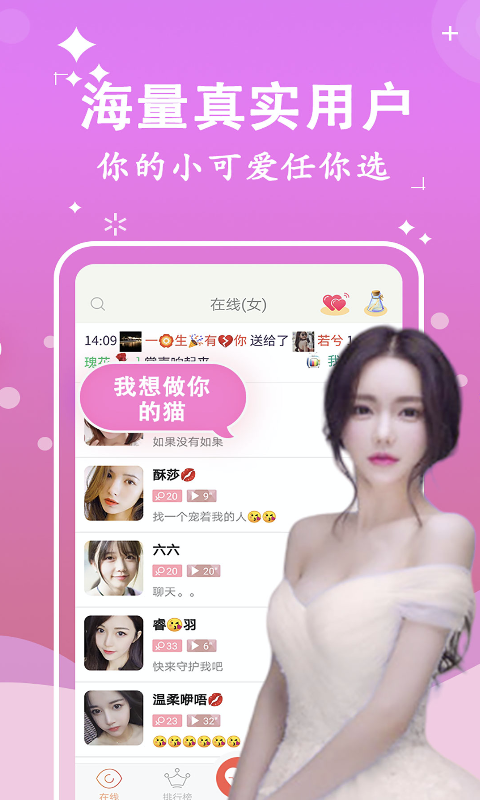 附聊约app客户端图片1