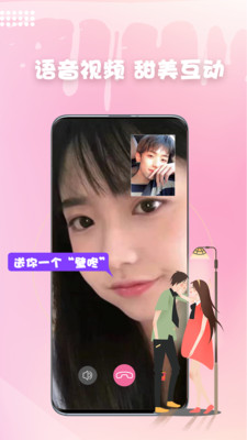 妖妖交友app下载安卓版