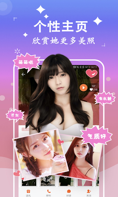 附聊约app客户端下载
