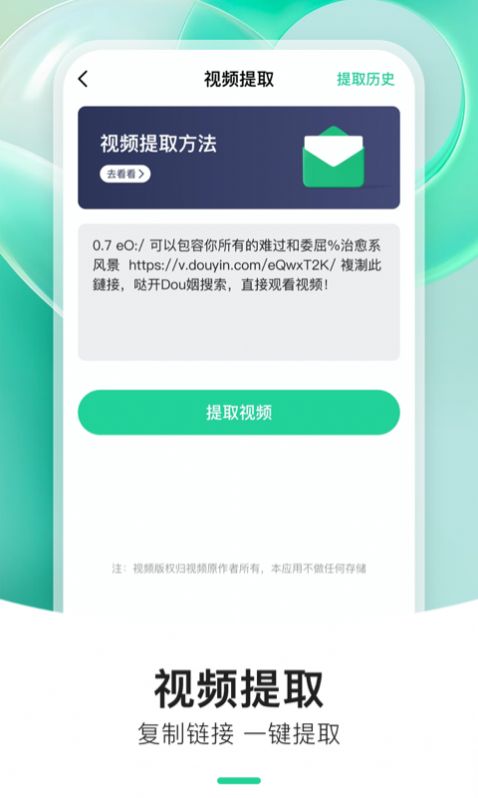 炫动来电秀app手机版