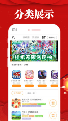 极兔游戏盒APP最新版下载