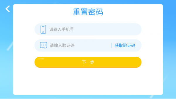 烟台恩格英语app官方最新版2021图片1