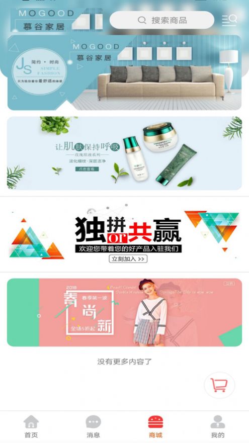 云芷闪送app客户端图片1