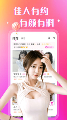 爱奈交友app下载