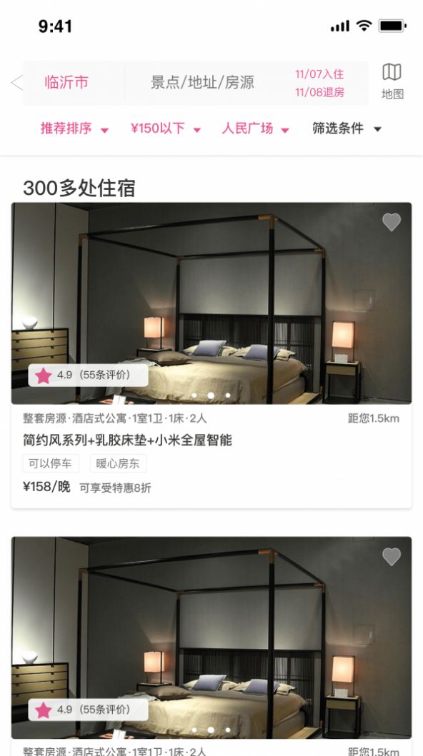 蕊小婉民宿app官方版下载