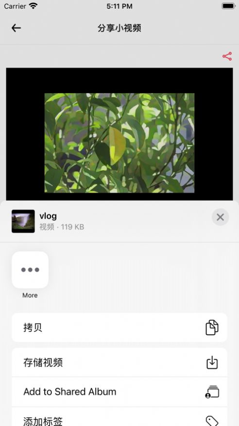 素漫日记app官方版下载
