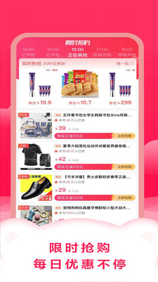 智慧购app官方下载最新版2021下载