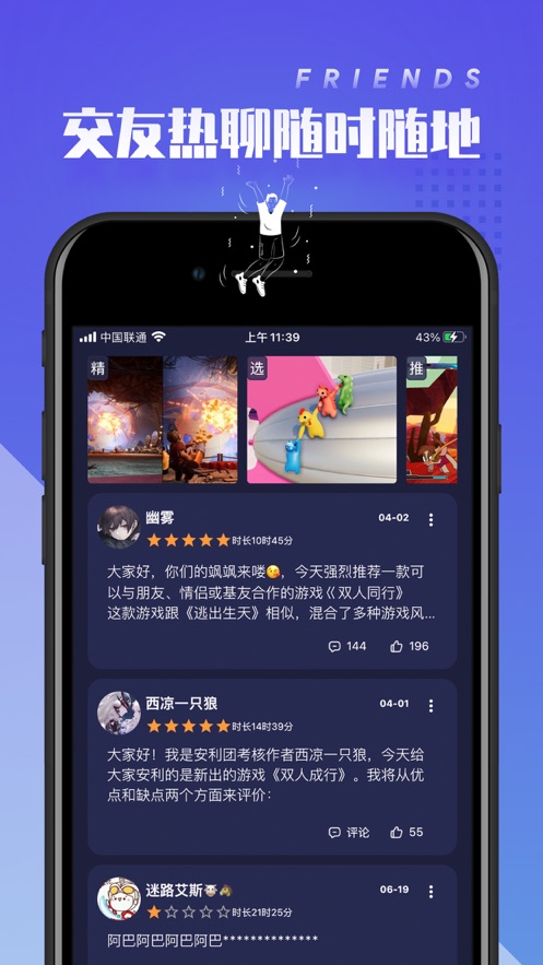 U趣社区App官方最新版下载