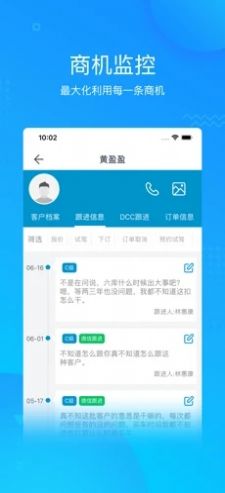贝客CRM app手机版下载