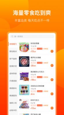 京东为味胃app下载安卓版