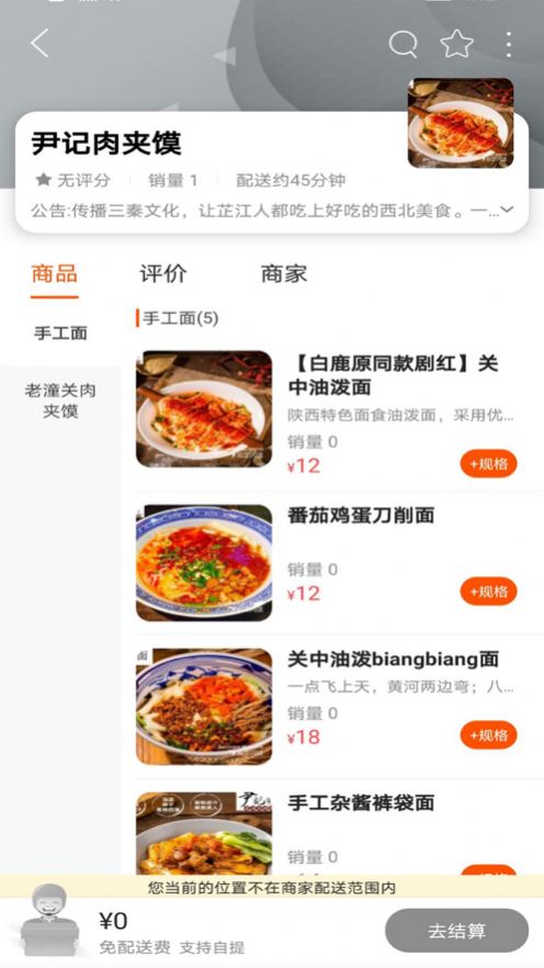 云芷闪送app客户端下载