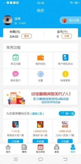 零起Zapp手机版下载