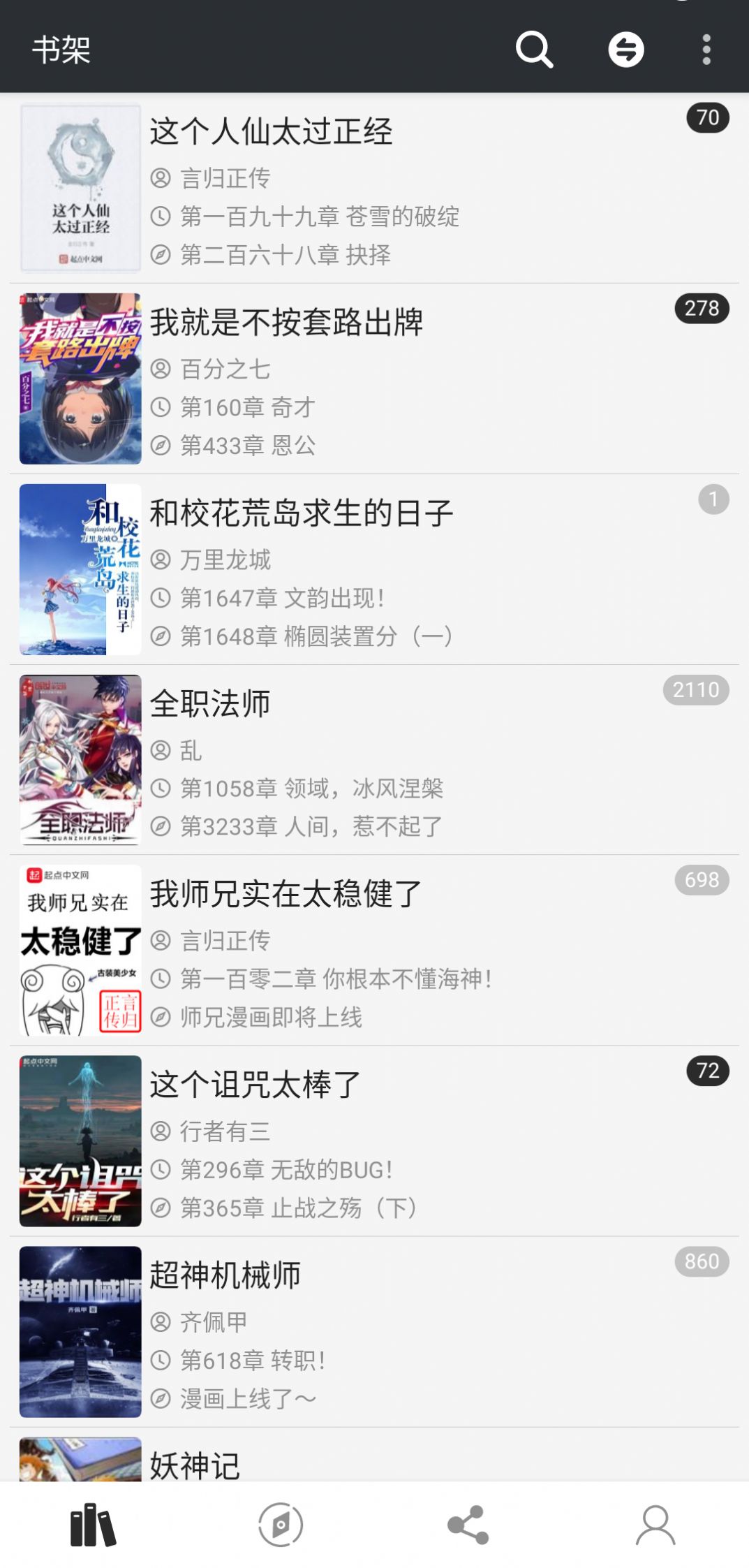 百搜小说app下载安卓版