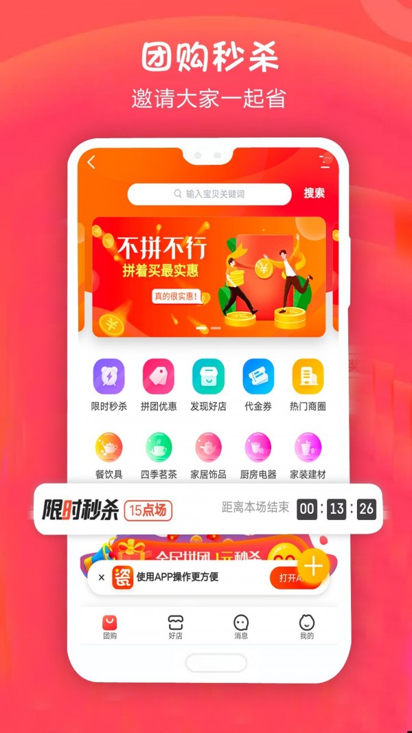 手机淘瓷APP最新版下载(暂未上线)