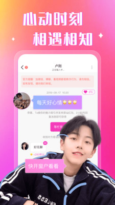 爱奈交友app下载