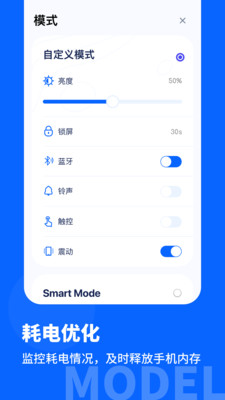 省电管家app最新版下载安装