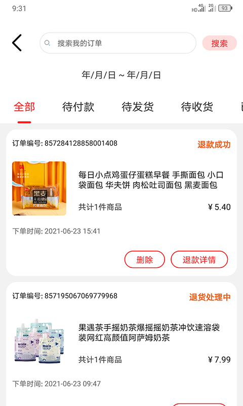 满聚易采购app手机版下载