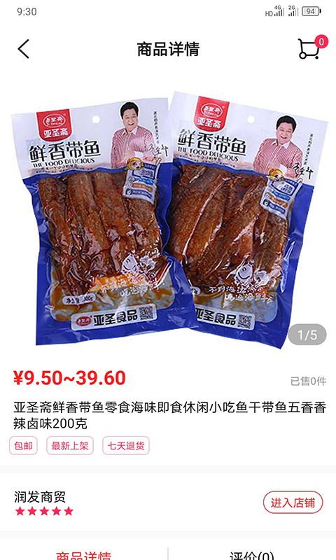 满聚易采购app手机版下载