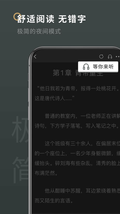 笔下阁App软件安卓版下载