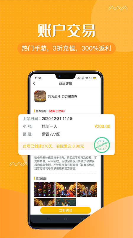 985咪噜游戏盒子APP最新版下载