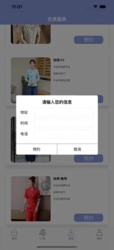 瓦莱丽app客户端下载