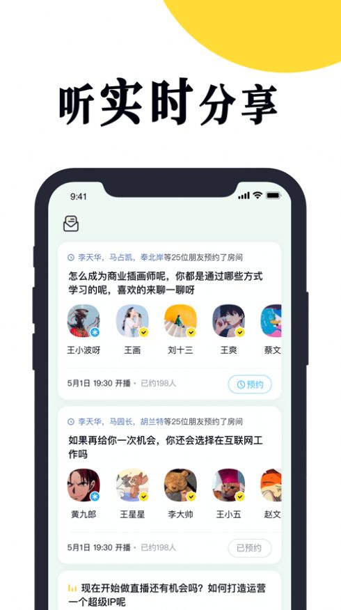 牛耳朵app官方版下载