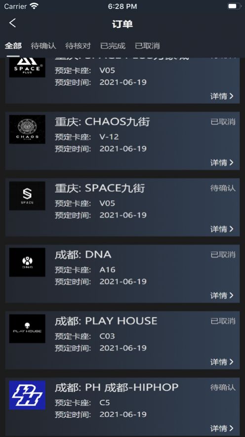黑兔兔app官方版下载